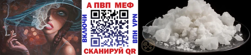 A-PVP кристаллы  Светогорск 