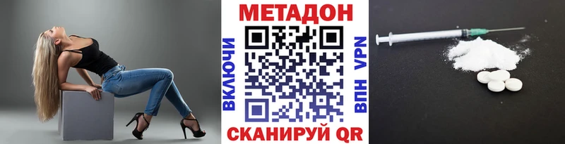 Метадон VHQ  Светогорск 