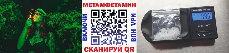 МЕТАМФЕТАМИН мет  закладки  Светогорск 