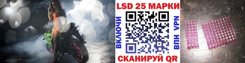 Марки 25I-NBOMe 1,5мг Светогорск